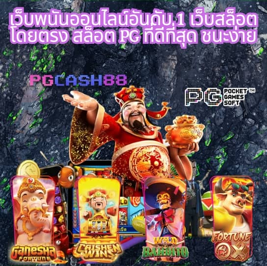 บ้านผลบอล 888 สด
